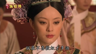 朕最不喜歡奴才多話