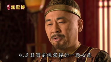 也是救濟前線銀糧的一點心意