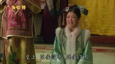 皇上臣妾沒有臣妾沒有