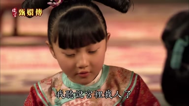 我聽說宮裏裁人了