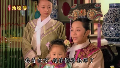 我看你呀越發懶得動彈了