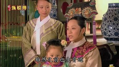 雖然之前也生育過
