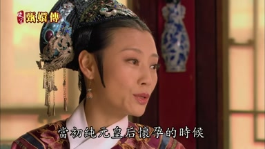 當初純元皇后懷孕的時候
