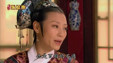 也是百般的不適