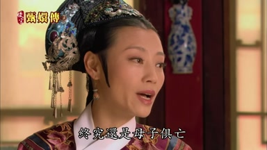 終究還是母子俱亡