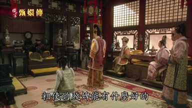 粗使的賤婢能有什麼好的