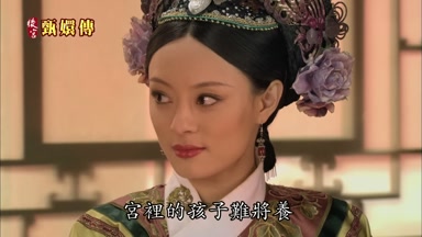 宮裏的孩子難將養