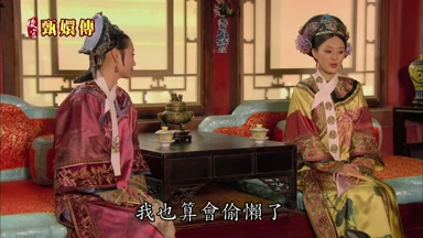 我也算會偷懶了