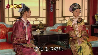 可還是不舒服