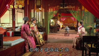 你剛才說誰殺了誰