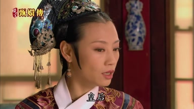 皇后