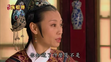 你知道了什麼是不是