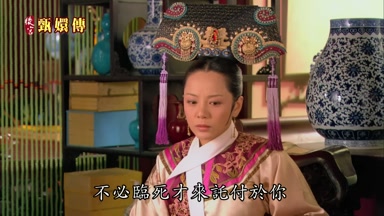 不必臨死才來托付於你