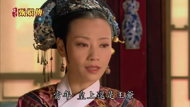當年皇上還是王爺