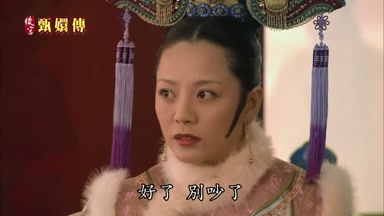 好了別吵了