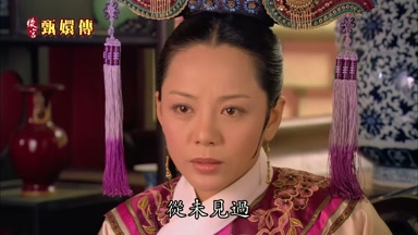從未見過