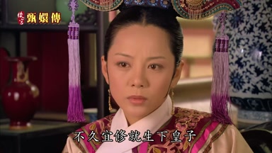 不久宜修就生下皇子