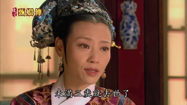 未滿三歲就去世了