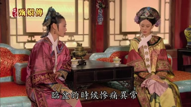 臨盆的時候慘痛異常