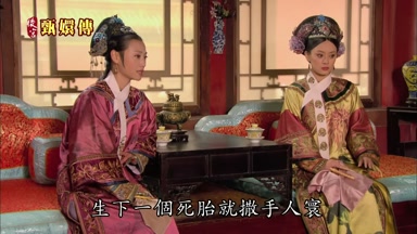 生下一個死胎就撒手人寰