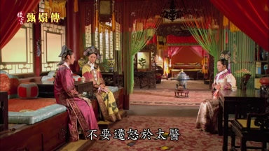 不要遷怒於太醫