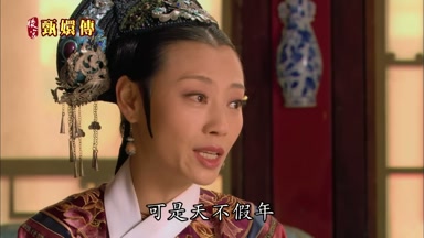 可是天不假年