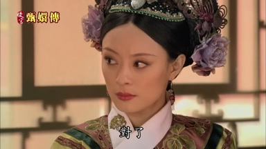 對了