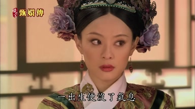 一出生便沒了氣息