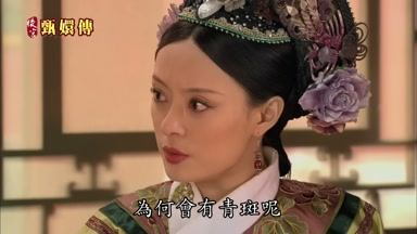 為何會有青斑呢