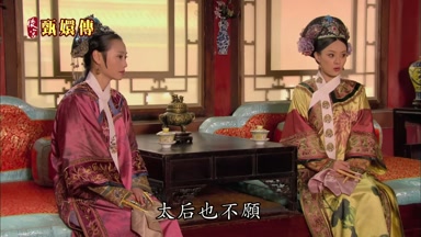 太后也不願