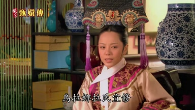 烏拉娜拉氏宜修