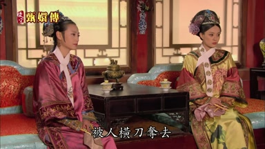 被人橫刀奪去