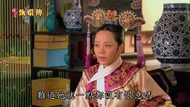 難道她就一點都沒有恨意嗎