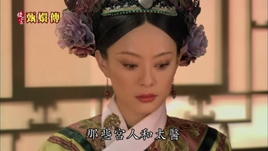 那些宮人和太醫