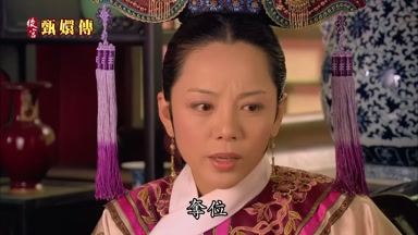 奪位