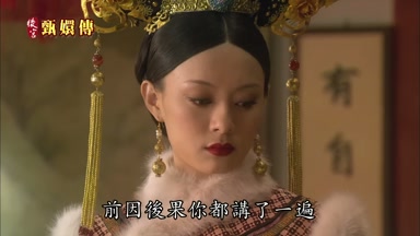 前因後果你都講了一遍
