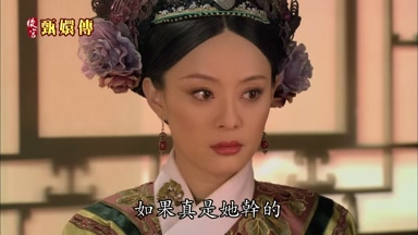 如果真是她幹的