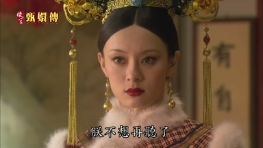 朕不想再聽了