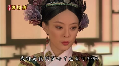 或許是我們多心了也未可知啊