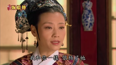 我和你一樣恨極了她