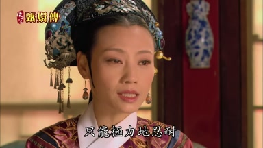 只能極力地忍耐