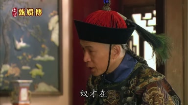 奴才在
