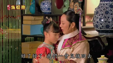 好了好了我們一會兒就回去