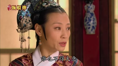 誰也不得大意