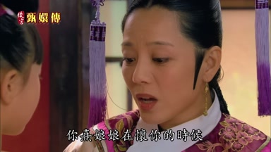你熹娘娘在懷你的時候