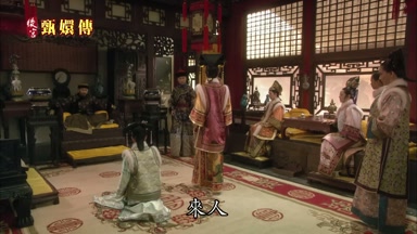 來人