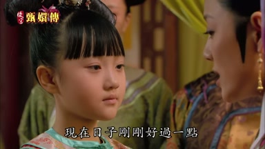 現在日子剛剛好過一點