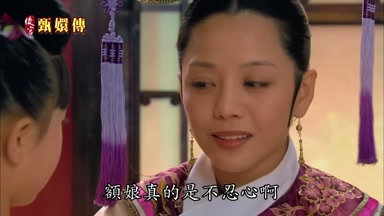 額娘真的是不忍心啊