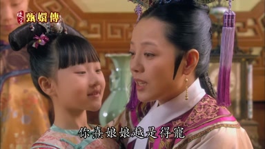 你熹娘娘越是得寵