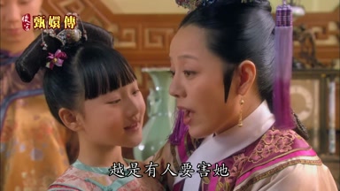 越是有人要害她